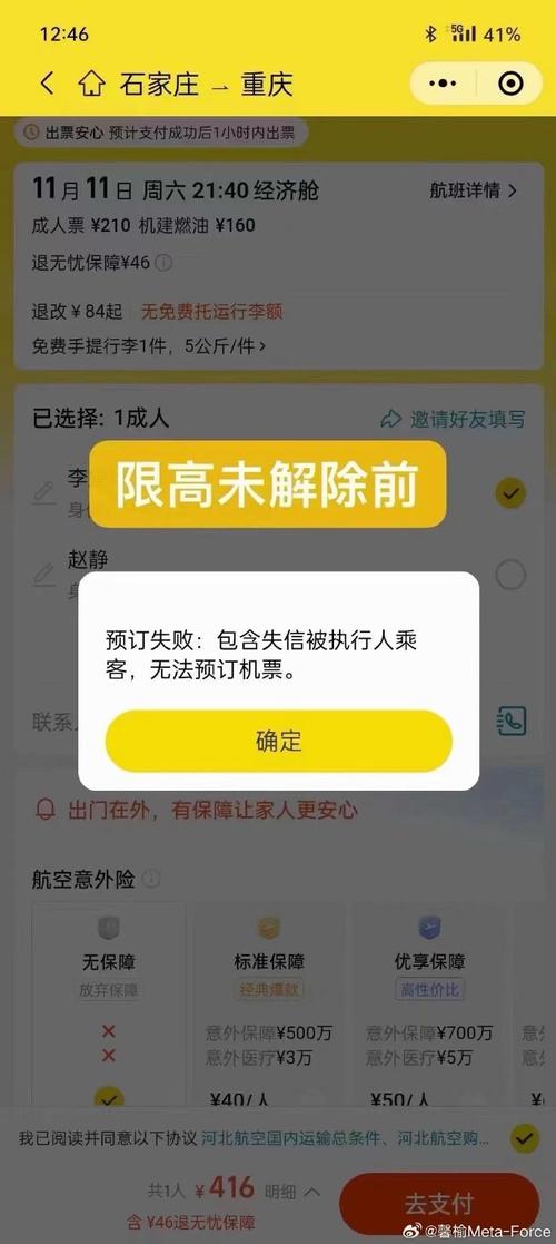 怎么还没有解除限制出行,为什么被限制出行 第6张 怎么还没有解除限制出行,为什么被限制出行 第6张