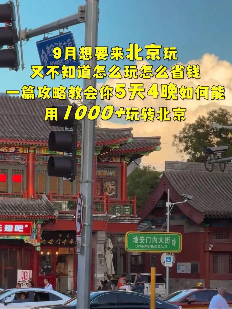 长途出行怎么出行划算省钱(长途出行选取什么方式) 第1张 长途出行怎么出行划算省钱(长途出行选取什么方式) 第1张