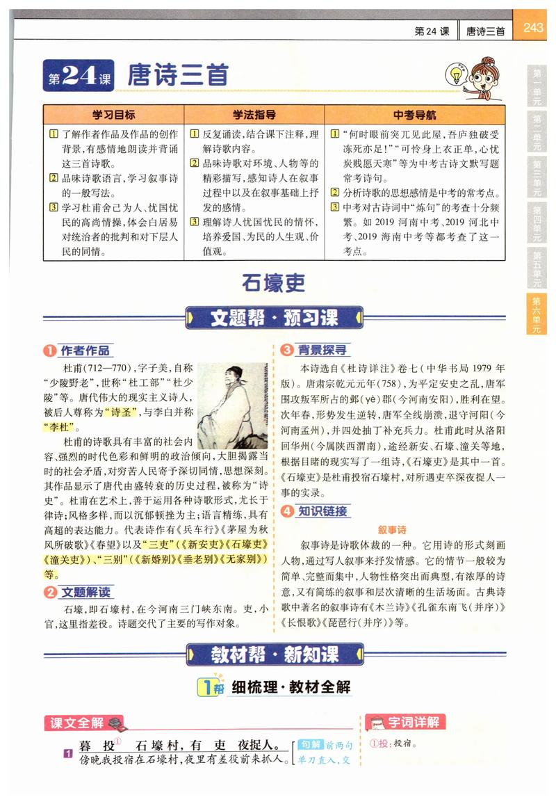 八下语文文学常识(八下语文文学常识人教版) 第7张 八下语文文学常识(八下语文文学常识人教版) 第7张