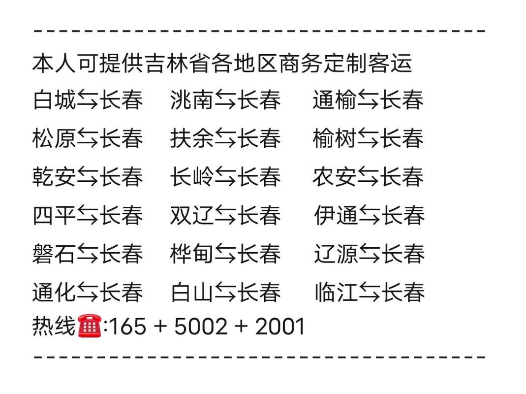 长春出行平台排名 - 长春出行平台排名榜 第1张 长春出行平台排名 - 长春出行平台排名榜 第1张
