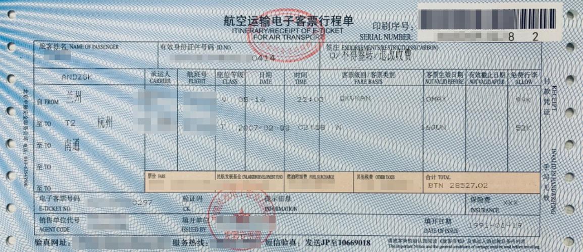 怎么打印半年出行记录单 - 怎么查询半年内的出行轨迹 第2张 怎么打印半年出行记录单 - 怎么查询半年内的出行轨迹 第2张