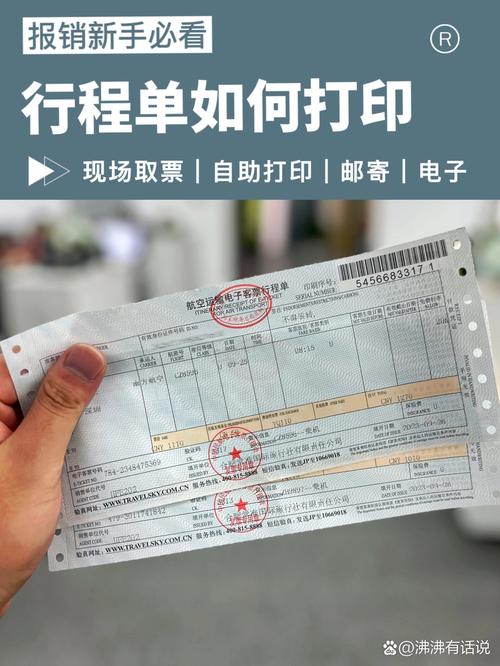 怎么打印半年出行记录单 - 怎么查询半年内的出行轨迹 第5张 怎么打印半年出行记录单 - 怎么查询半年内的出行轨迹 第5张