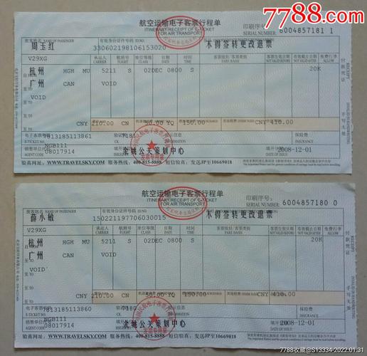 怎么打印半年出行记录单 - 怎么查询半年内的出行轨迹 第6张 怎么打印半年出行记录单 - 怎么查询半年内的出行轨迹 第6张
