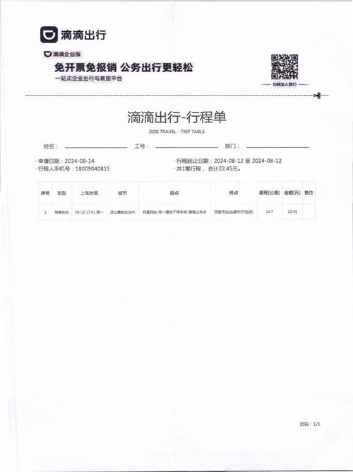 怎么打印半年出行记录单 - 怎么查询半年内的出行轨迹 第7张 怎么打印半年出行记录单 - 怎么查询半年内的出行轨迹 第7张