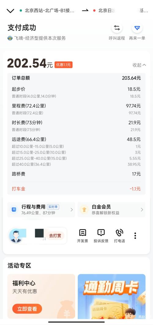 怎么打印半年出行记录单 - 怎么查询半年内的出行轨迹 第8张 怎么打印半年出行记录单 - 怎么查询半年内的出行轨迹 第8张