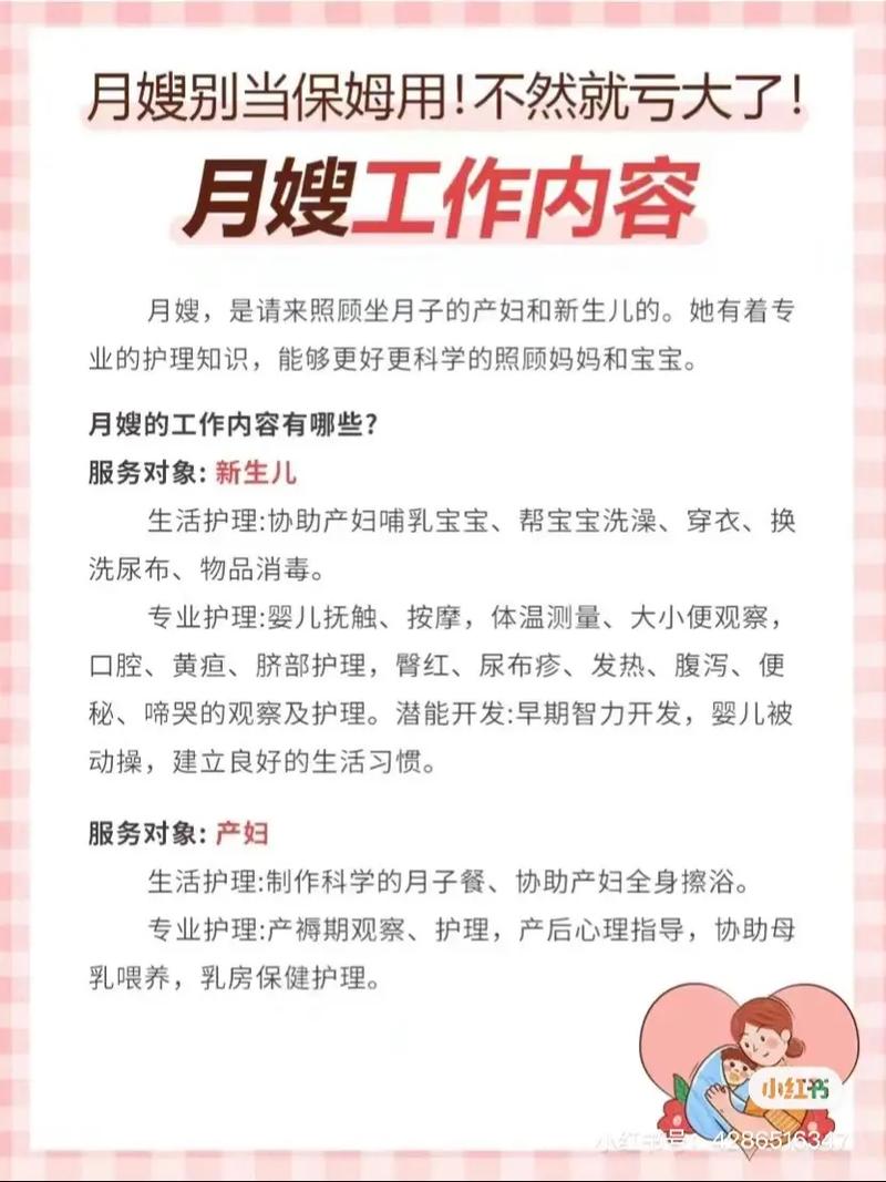 做保姆的基本常识(做保姆应该会做哪些菜) 第2张 做保姆的基本常识(做保姆应该会做哪些菜) 第2张