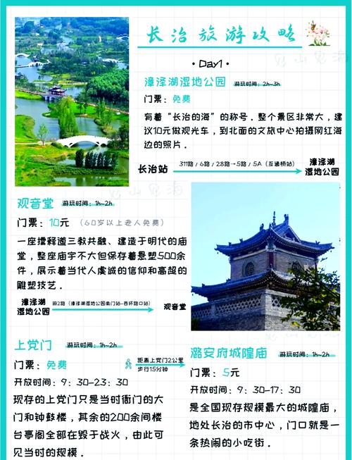长治五一出行攻略最新(长治五一旅游最佳去处) 第3张 长治五一出行攻略最新(长治五一旅游最佳去处) 第3张