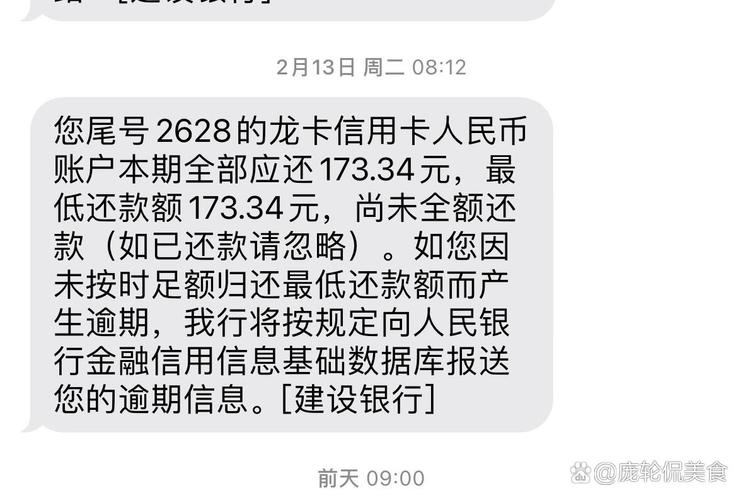征信逾期多少会影响出行,征信逾期多少次会影响贷款 第4张 征信逾期多少会影响出行,征信逾期多少次会影响贷款 第4张
