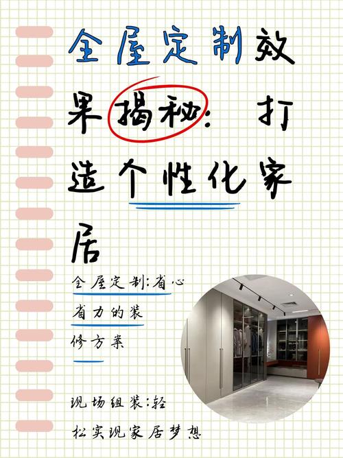 家具定制常识 - 家具定制的概念解读 第7张 家具定制常识 - 家具定制的概念解读 第7张