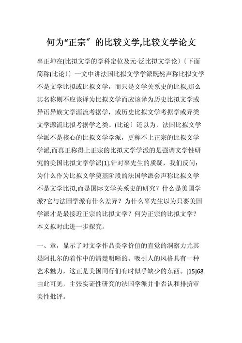外国人文常识论文 - 西方人文主义论题 第1张 外国人文常识论文 - 西方人文主义论题 第1张