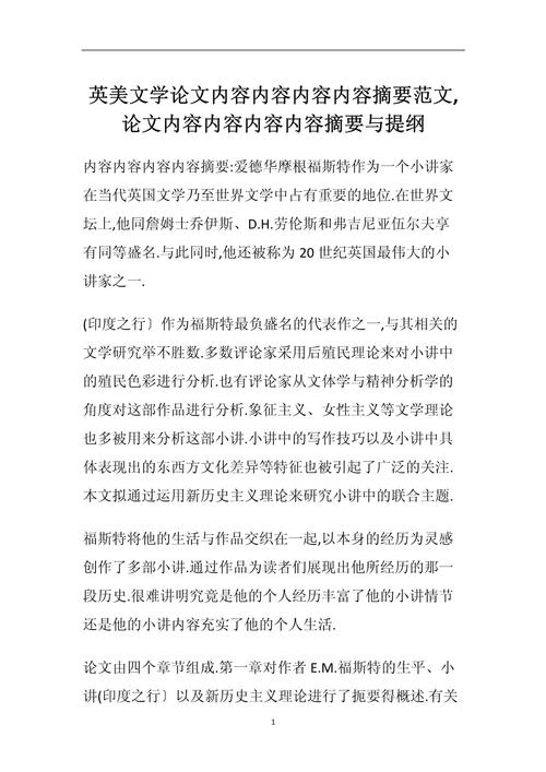 外国人文常识论文 - 西方人文主义论题 第2张 外国人文常识论文 - 西方人文主义论题 第2张