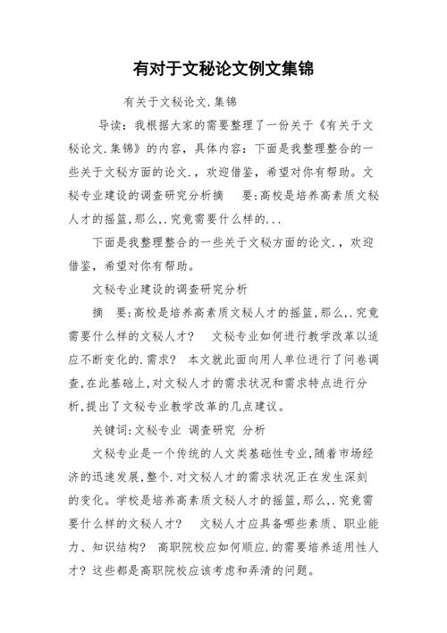 外国人文常识论文 - 西方人文主义论题 第3张 外国人文常识论文 - 西方人文主义论题 第3张