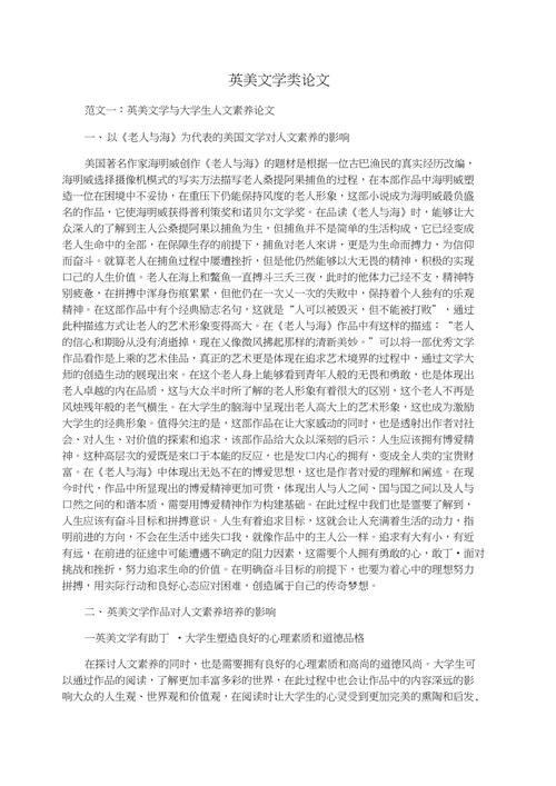 外国人文常识论文 - 西方人文主义论题 第4张 外国人文常识论文 - 西方人文主义论题 第4张