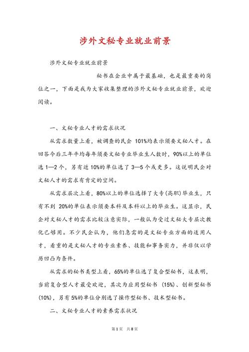 外国人文常识论文 - 西方人文主义论题 第5张 外国人文常识论文 - 西方人文主义论题 第5张