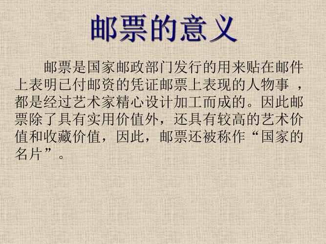 中国邮票常识(中国邮票目录) 第4张 中国邮票常识(中国邮票目录) 第4张