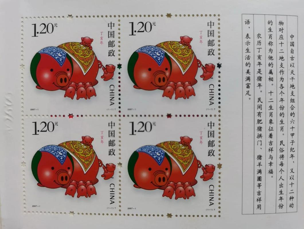 中国邮票常识(中国邮票目录) 第7张 中国邮票常识(中国邮票目录) 第7张