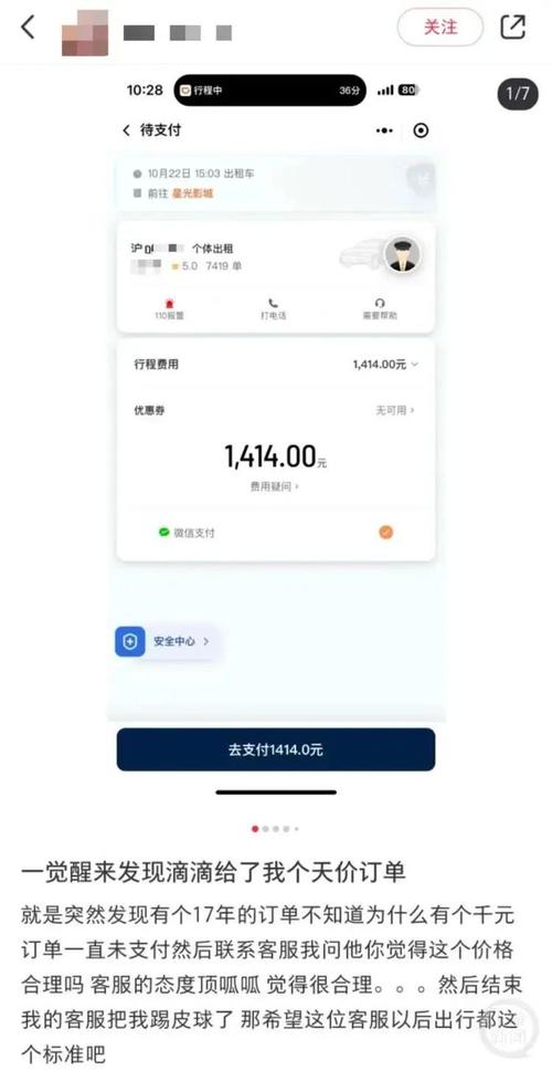 怎样查东营出行记录微信,东营出行打车软件微信如何使用 第4张 怎样查东营出行记录微信,东营出行打车软件微信如何使用 第4张