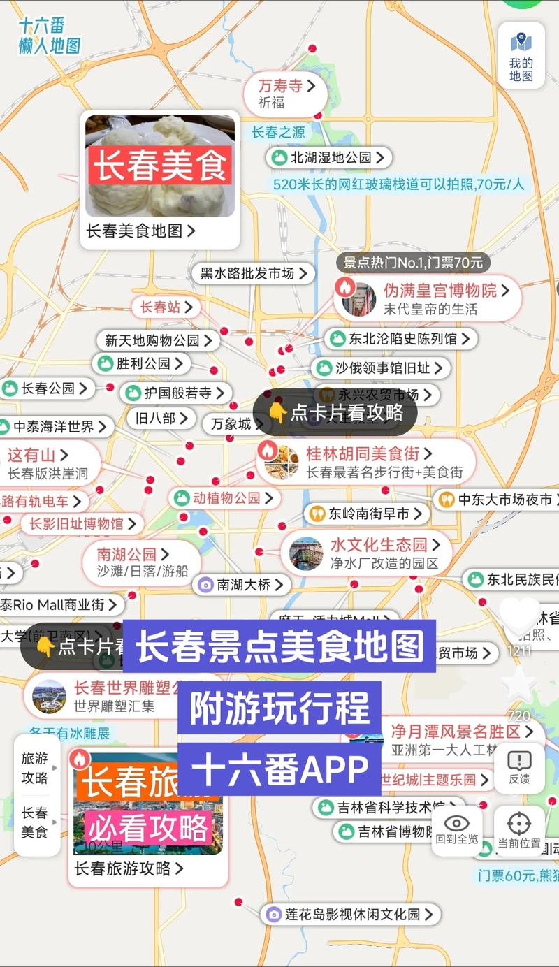长春市上班出行最新规定,长春市出行政策 第2张 长春市上班出行最新规定,长春市出行政策 第2张