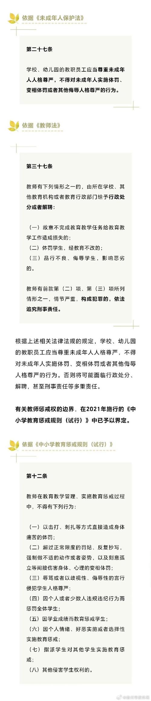 教师应知应会的常识,2021年教师应知应会100题 第2张 教师应知应会的常识,2021年教师应知应会100题 第2张