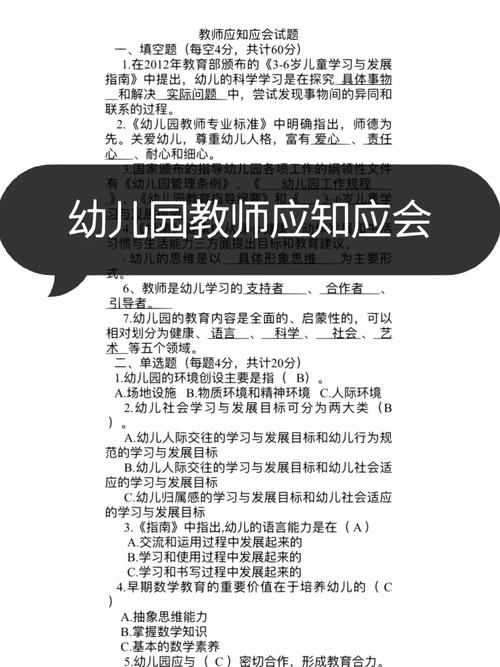 教师应知应会的常识,2021年教师应知应会100题 第3张 教师应知应会的常识,2021年教师应知应会100题 第3张