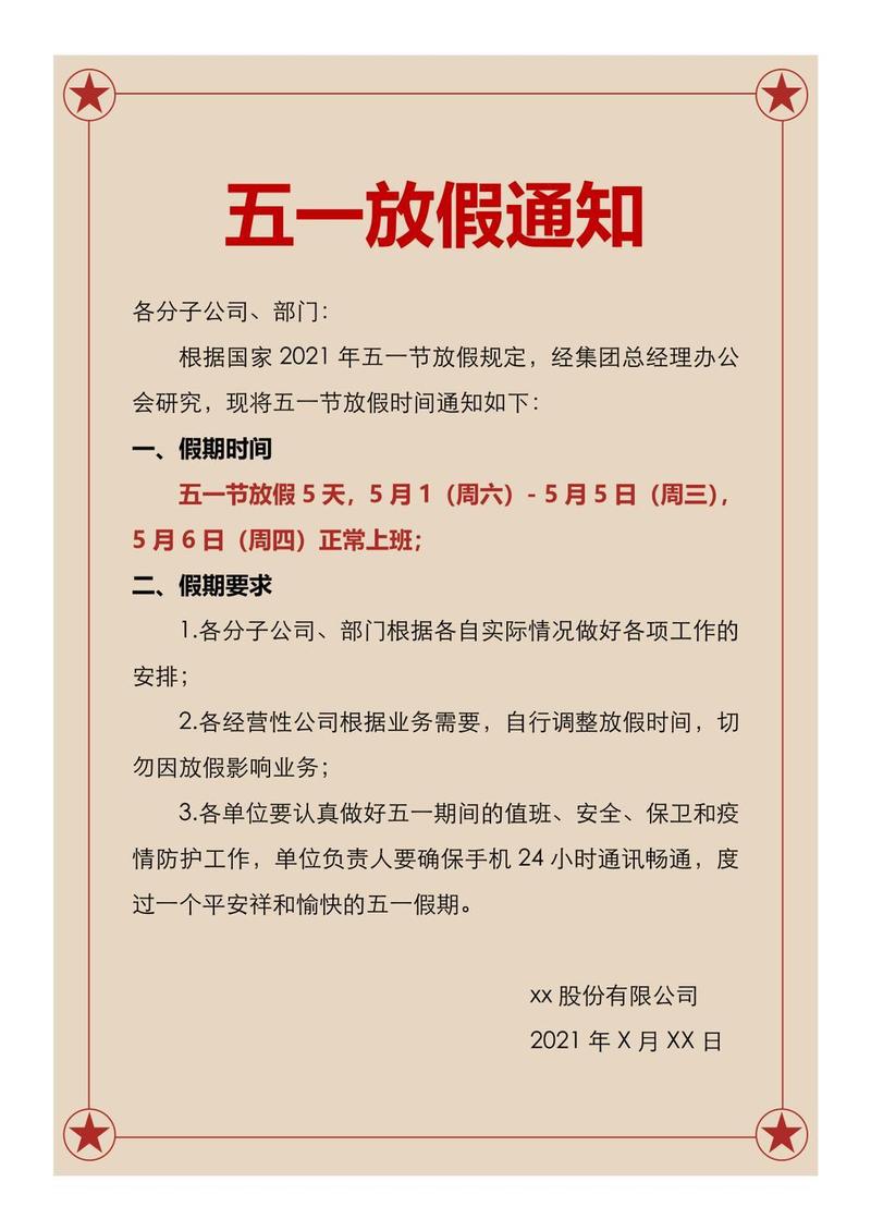 长假出行突发不适(长假出行突发不适应怎么办) 第4张 长假出行突发不适(长假出行突发不适应怎么办) 第4张
