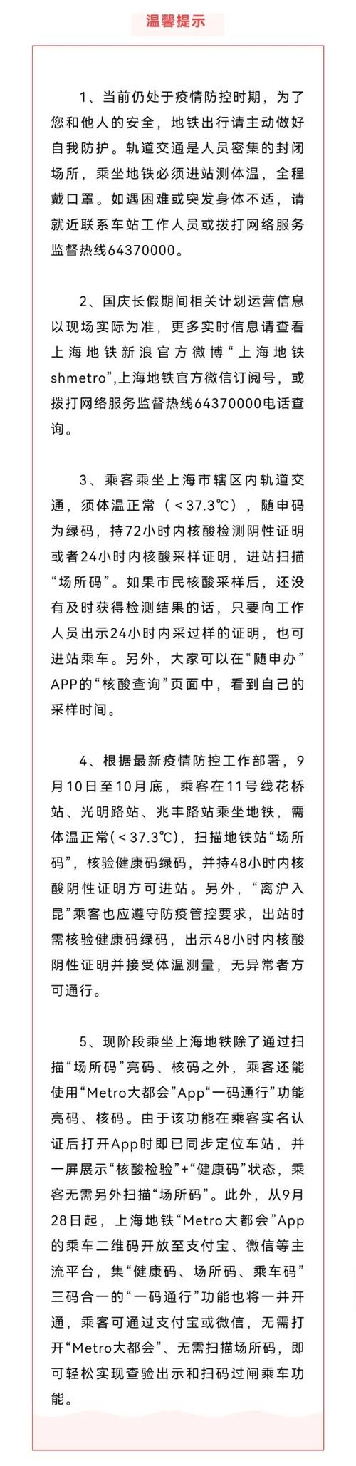 长假出行突发不适(长假出行突发不适应怎么办) 第6张 长假出行突发不适(长假出行突发不适应怎么办) 第6张