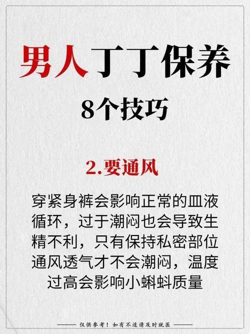 男科健康常识 - 男科健康知识科普 第5张 男科健康常识 - 男科健康知识科普 第5张