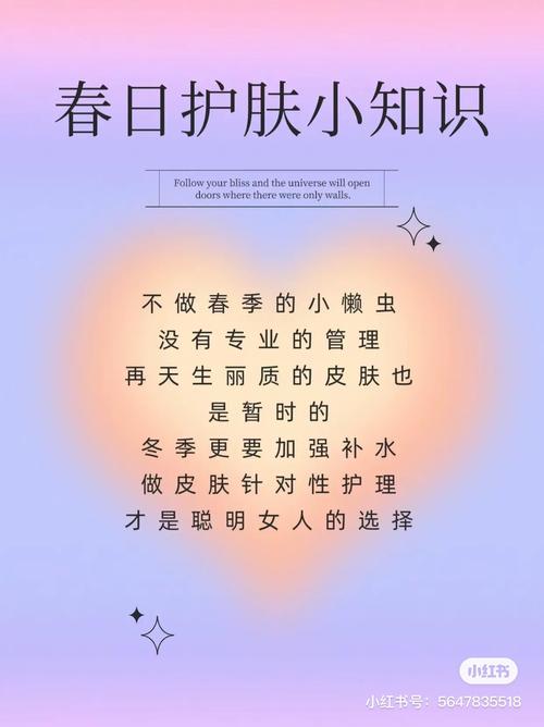 春季皮肤护理小常识(春季皮肤护理的重要性) 第6张 春季皮肤护理小常识(春季皮肤护理的重要性) 第6张