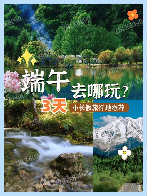 长假出行防护措施(长假出行防护措施怎么写) 第5张 长假出行防护措施(长假出行防护措施怎么写) 第5张