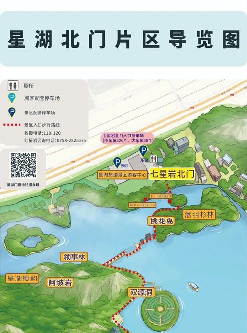 肇庆旅游安全出行平台 - 肇庆旅游局官方网站 第7张 肇庆旅游安全出行平台 - 肇庆旅游局官方网站 第7张