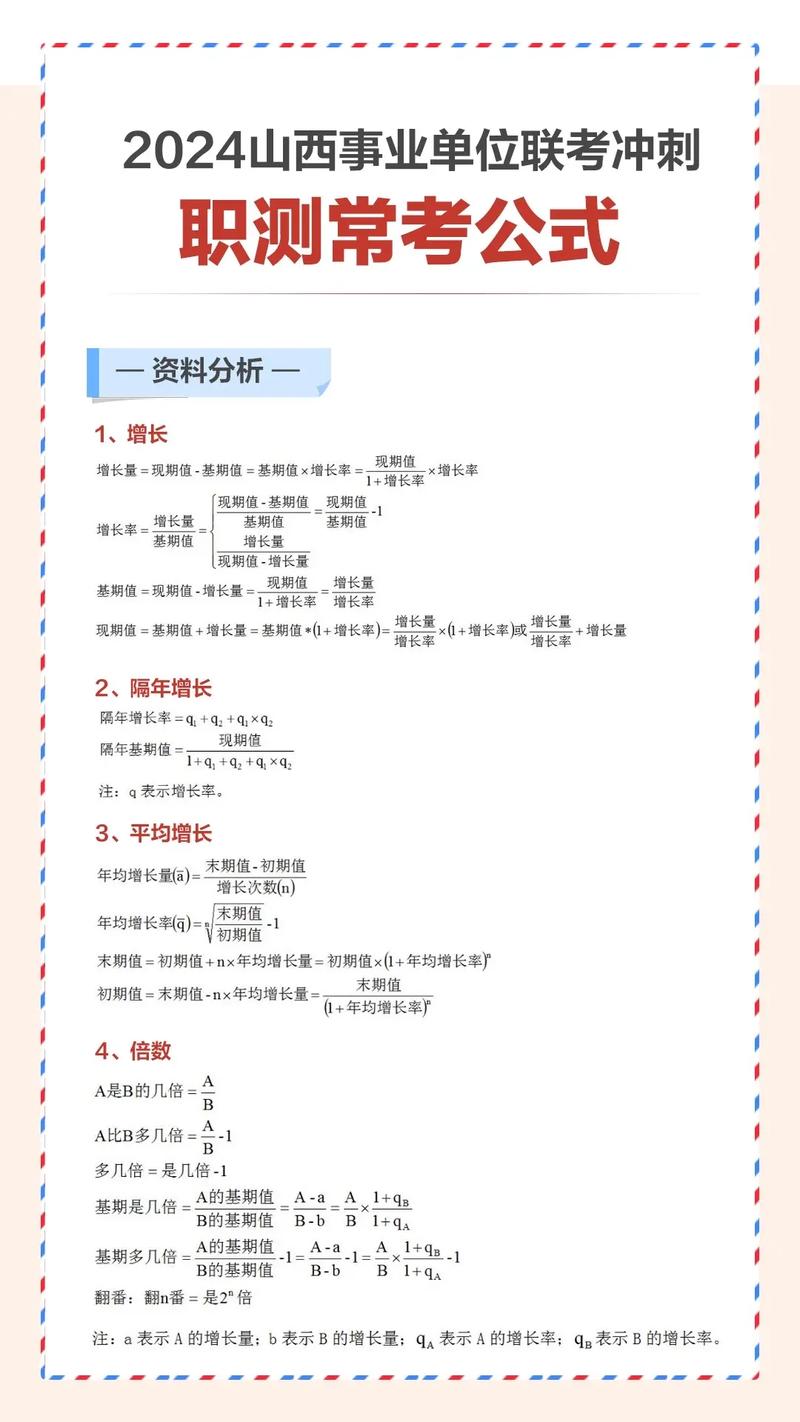 行测人文常识(行测人文常识有哪些) 第4张 行测人文常识(行测人文常识有哪些) 第4张
