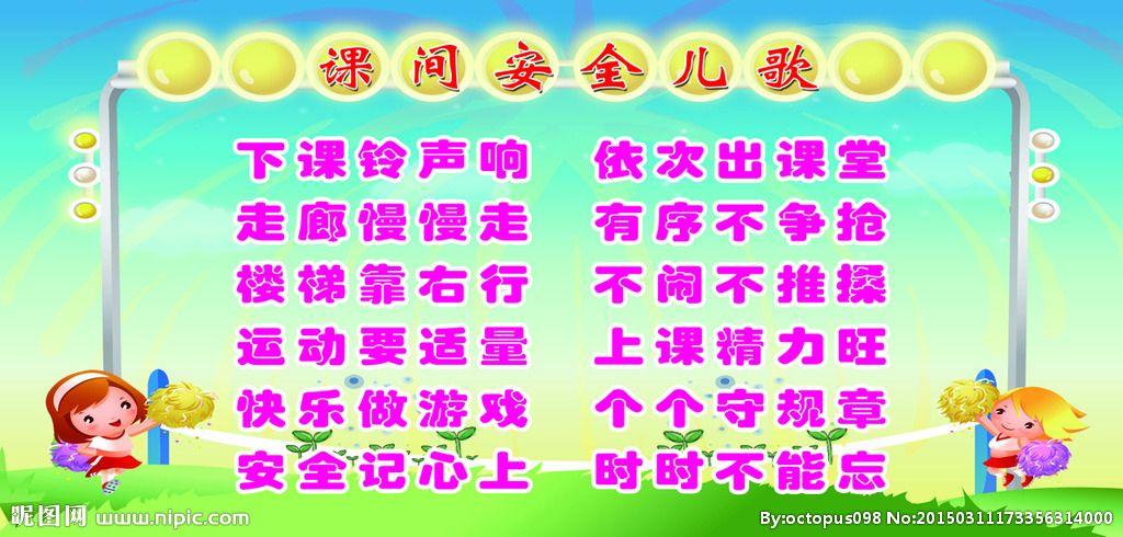 小学生卫生常识儿歌(小学生卫生儿歌大全) 第2张 小学生卫生常识儿歌(小学生卫生儿歌大全) 第2张