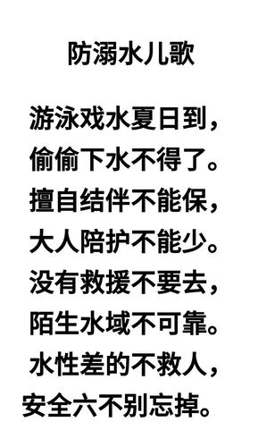 小学生卫生常识儿歌(小学生卫生儿歌大全) 第3张 小学生卫生常识儿歌(小学生卫生儿歌大全) 第3张
