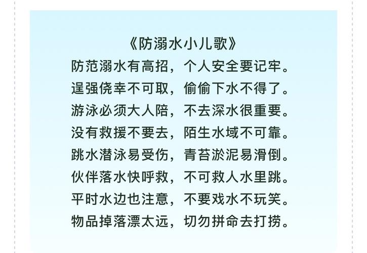 小学生卫生常识儿歌(小学生卫生儿歌大全) 第5张 小学生卫生常识儿歌(小学生卫生儿歌大全) 第5张
