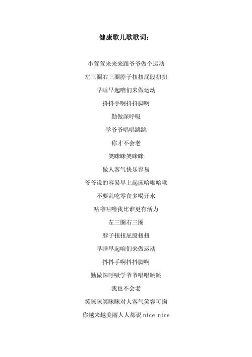 小学生卫生常识儿歌(小学生卫生儿歌大全) 第7张 小学生卫生常识儿歌(小学生卫生儿歌大全) 第7张