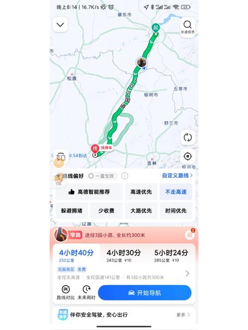 长春出行到哈尔滨 - 长春出行到哈尔滨最新政策 第3张 长春出行到哈尔滨 - 长春出行到哈尔滨最新政策 第3张