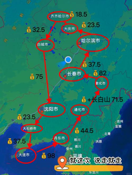 长春出行到哈尔滨 - 长春出行到哈尔滨最新政策 第4张 长春出行到哈尔滨 - 长春出行到哈尔滨最新政策 第4张