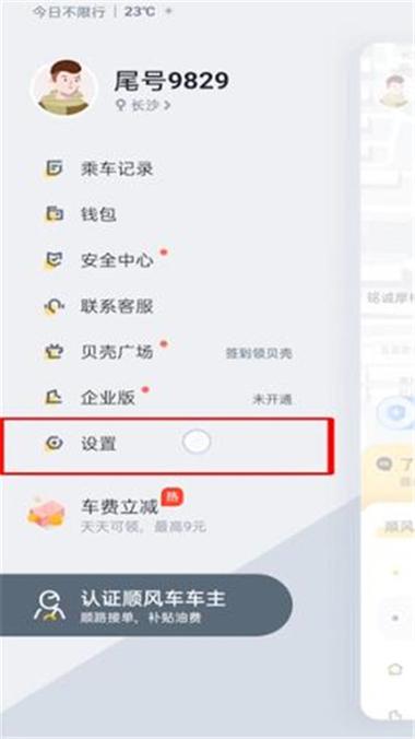 掌上出行怎样使用 - 掌上出行app 第6张 掌上出行怎样使用 - 掌上出行app 第6张