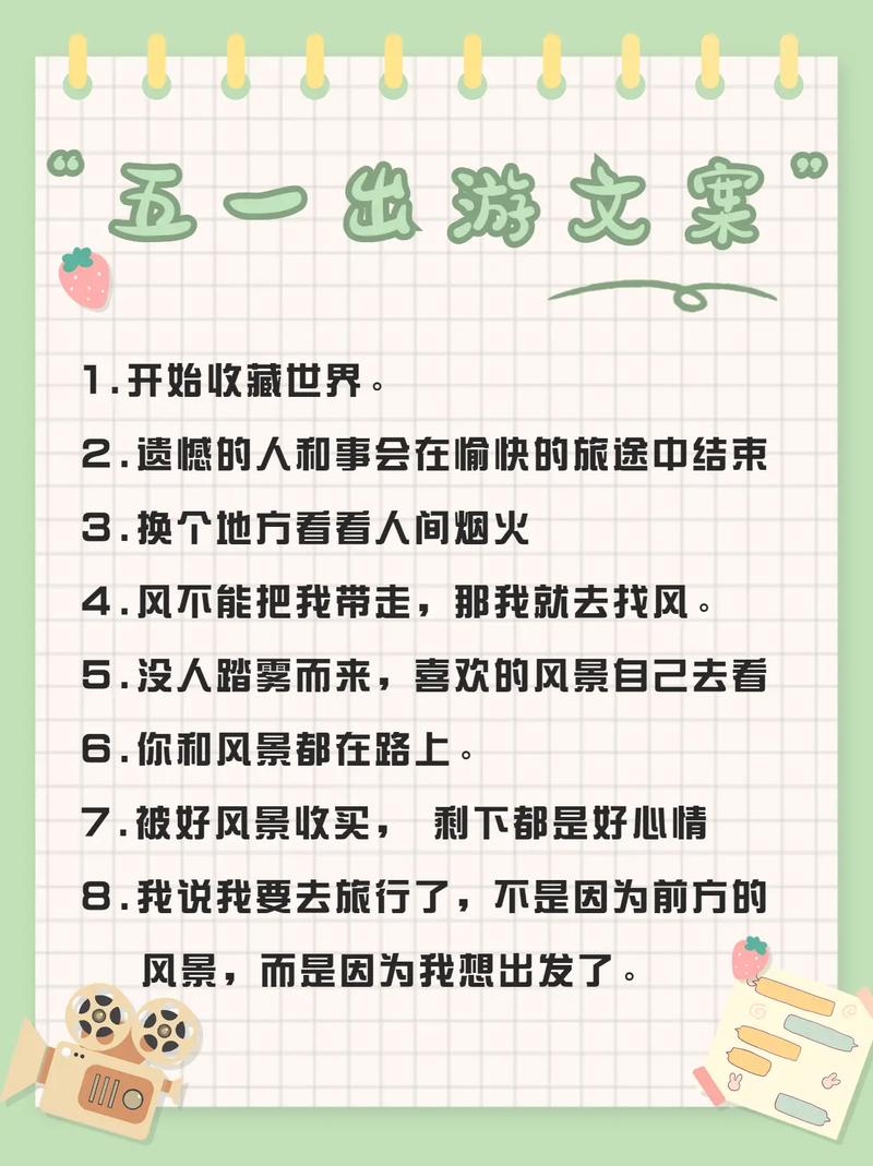 长途出行舒适文案 - 长途旅行朋友圈发文 第1张 长途出行舒适文案 - 长途旅行朋友圈发文 第1张