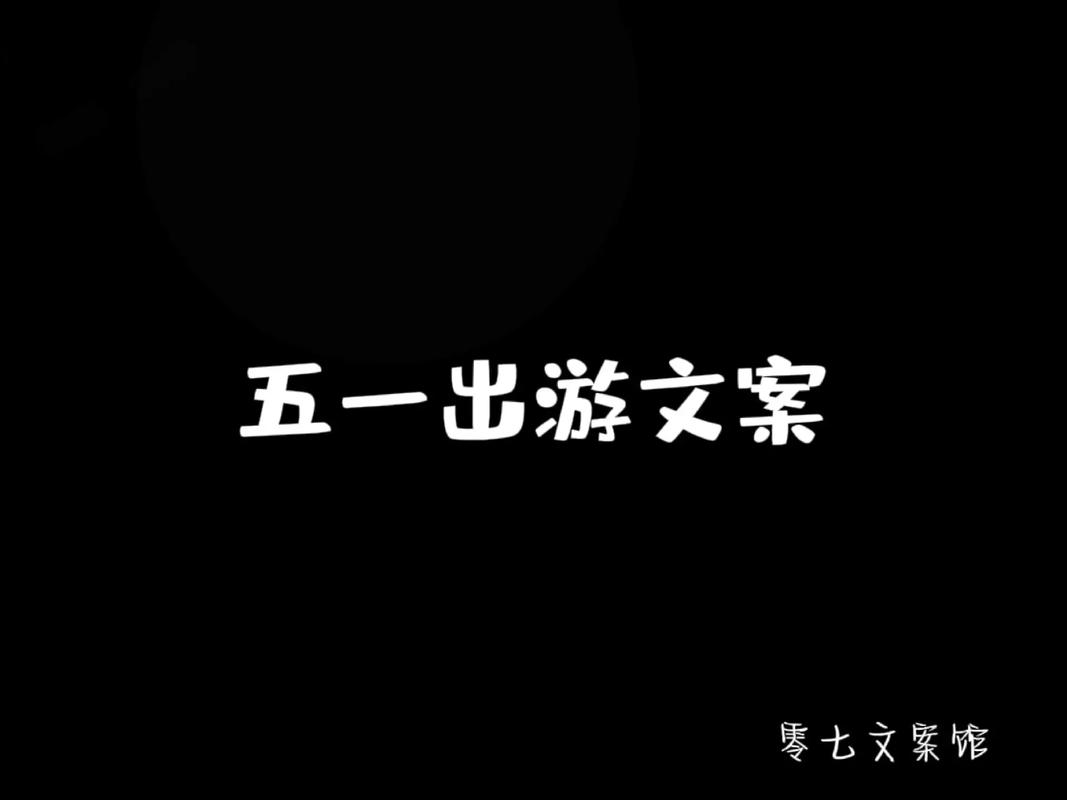 长途出行舒适文案 - 长途旅行朋友圈发文 第2张 长途出行舒适文案 - 长途旅行朋友圈发文 第2张