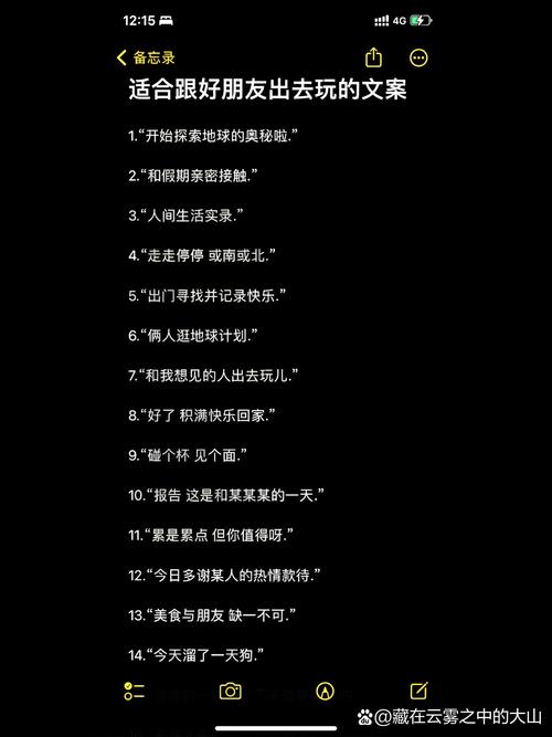 长途出行舒适文案 - 长途旅行朋友圈发文 第6张 长途出行舒适文案 - 长途旅行朋友圈发文 第6张