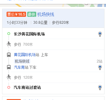 长沙出行方式查询(长沙出行最新消息) 第1张 长沙出行方式查询(长沙出行最新消息) 第1张