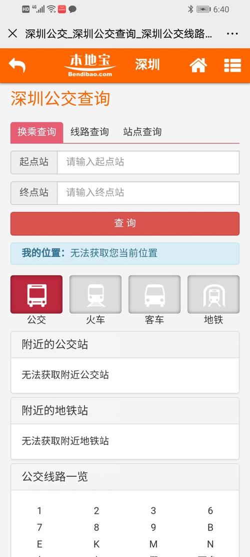 长沙出行方式查询(长沙出行最新消息) 第2张 长沙出行方式查询(长沙出行最新消息) 第2张