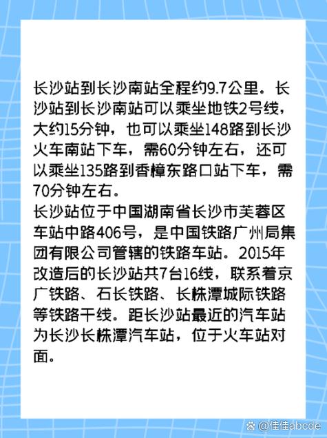 长沙出行方式查询(长沙出行最新消息) 第3张 长沙出行方式查询(长沙出行最新消息) 第3张