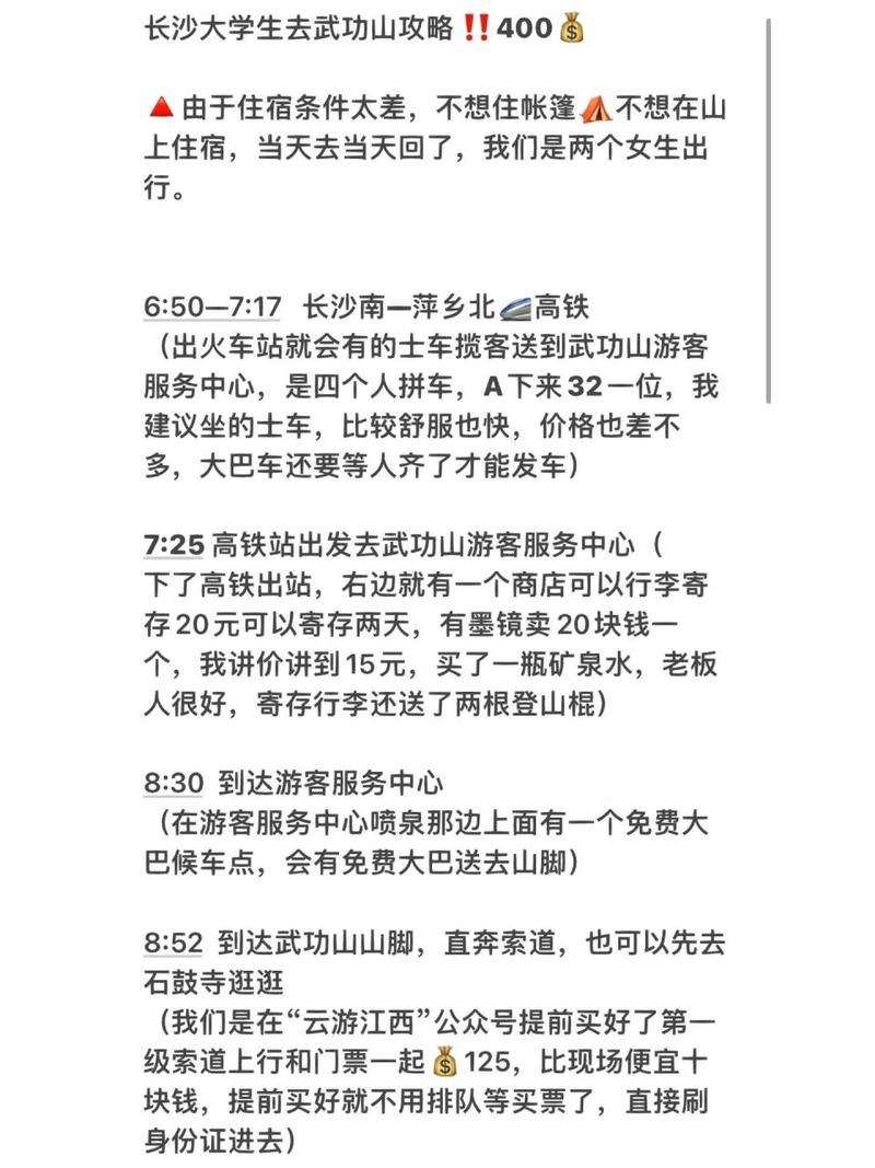 长沙出行方式查询(长沙出行最新消息) 第5张 长沙出行方式查询(长沙出行最新消息) 第5张