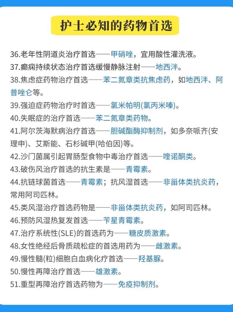 日常生活医学小常识(日常医学小知识) 第3张 日常生活医学小常识(日常医学小知识) 第3张