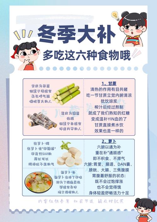 冬季健康饮食小常识 - 冬季健康饮食小常识有哪些  第1张