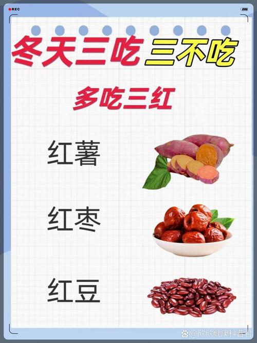 冬季健康饮食小常识 - 冬季健康饮食小常识有哪些  第3张