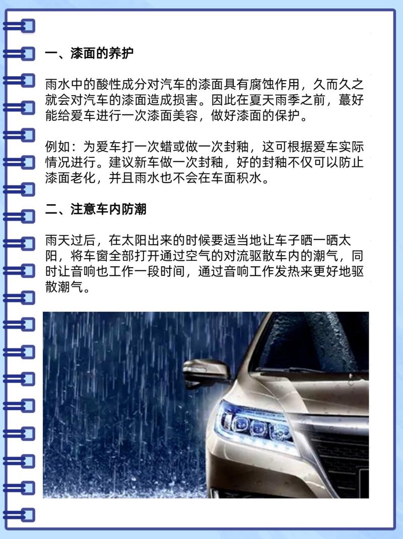 长期在雨天出行的危害,雨天出行是否不好 第7张 长期在雨天出行的危害,雨天出行是否不好 第7张