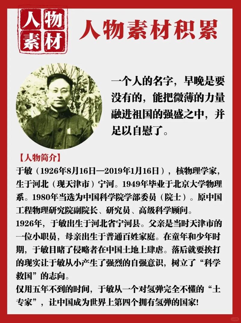高中物理名人常识 - 高中物理名人常识有哪些 第4张 高中物理名人常识 - 高中物理名人常识有哪些 第4张